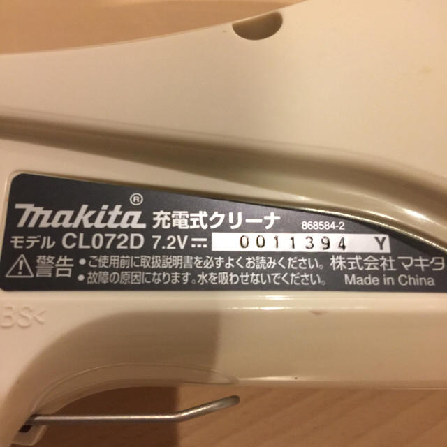 Makita(マキタ)のマキタ 掃除機 スマホ/家電/カメラの生活家電(掃除機)の商品写真