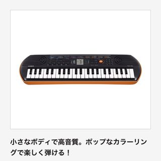 カシオ(CASIO)のカシオ 電子ミニキーボード 44ミニ鍵盤 SA-76 ブラック&オレン(キーボード/シンセサイザー)