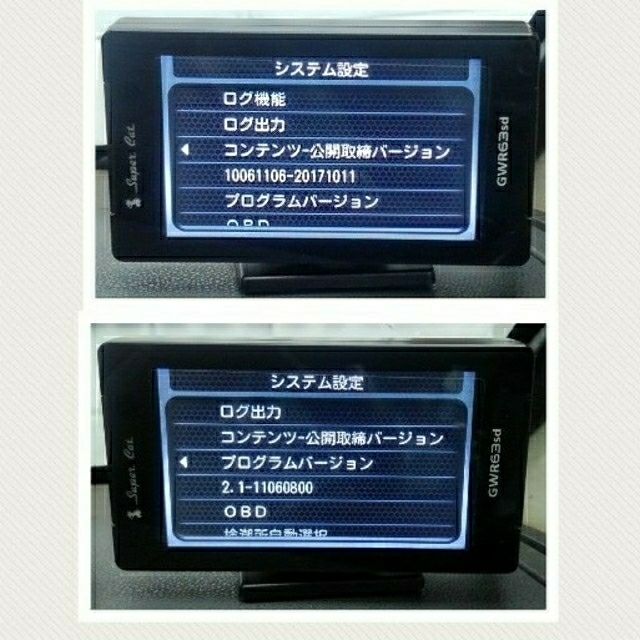 Yupiteru(ユピテル)のユピテル レーダー探知機　GWR63sd＋OBDⅡアダプタ(OBD12―RD) 自動車/バイクの自動車(レーダー探知機)の商品写真