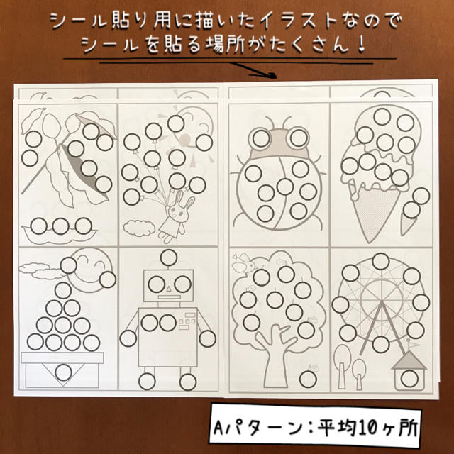 知育玩具 シール貼り台紙 小 Aパターン 15mm シールの通販 By Mijin Co ラクマ