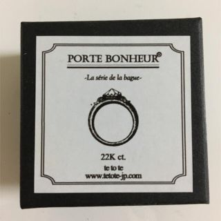 ビームス(BEAMS)のBEAMS購入 プチダイヤリングPorte Bonheur ポルトボヌール(リング(指輪))