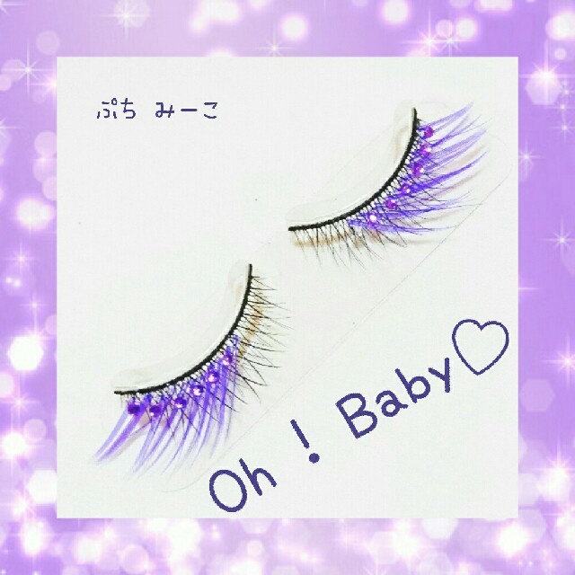 Oh ! Baby ♡ デコつけまつげ 送料込み Purple