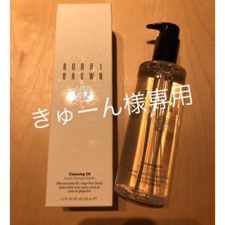 ボビイブラウン(BOBBI BROWN)のボビイブラウン  クレンジングオイル 新品 200ml(クレンジング/メイク落とし)