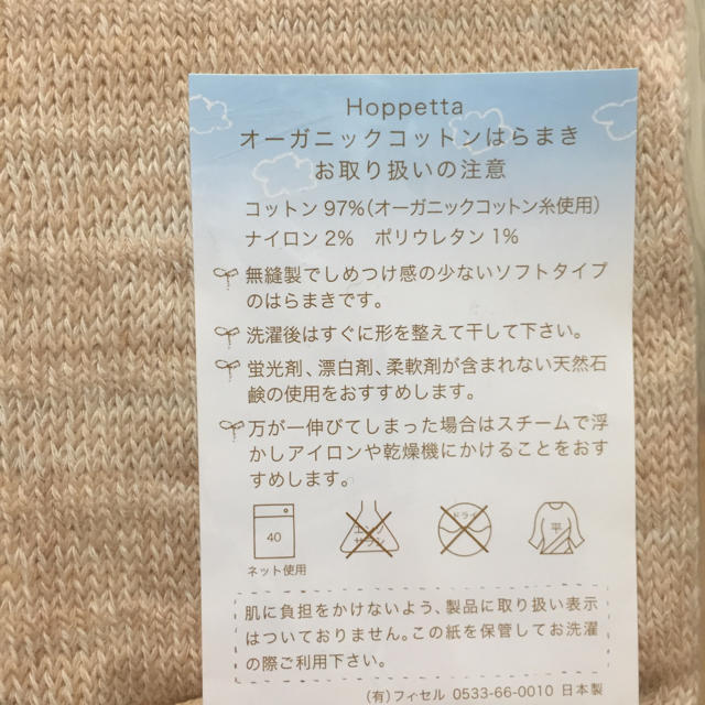 ✳︎スターマーメイド様専用✳︎はらまき✳︎ キッズ/ベビー/マタニティのこども用ファッション小物(おくるみ/ブランケット)の商品写真