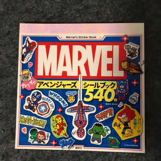 マーベル(MARVEL)の★未使用★MARVELアベンジャーズ シールブック(その他)