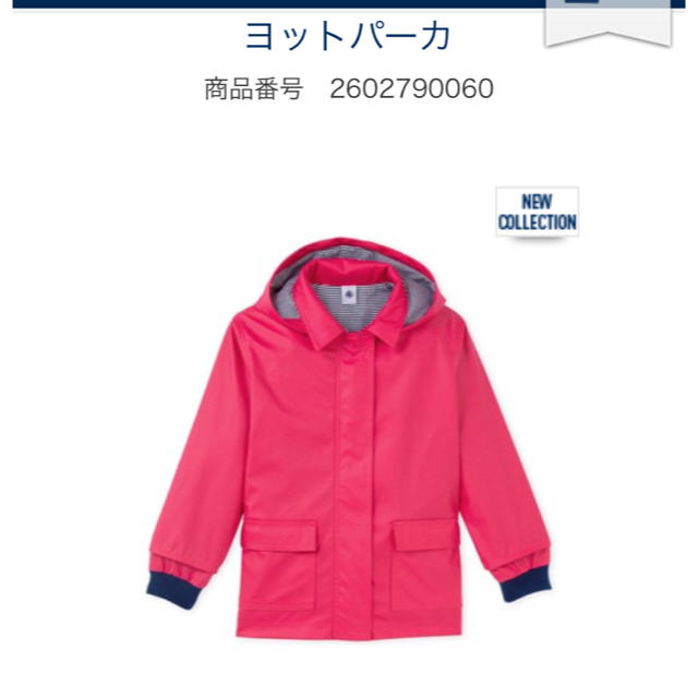 セール低価 PETIT BATEAU - プチバトー ヨットパーカーの通販 by tommy