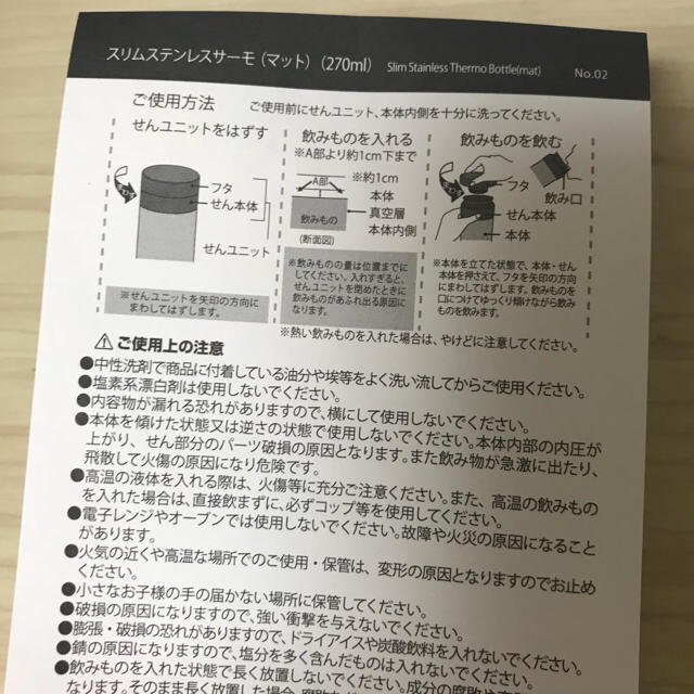 STOMACHACHE.氏のイラスト入りステンレスサーモボトル インテリア/住まい/日用品のキッチン/食器(タンブラー)の商品写真