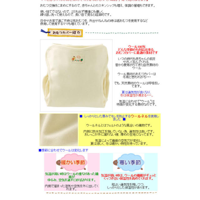 Nishiki Baby(ニシキベビー)のニシキのウールネルおむつカバー キッズ/ベビー/マタニティのおむつ/トイレ用品(ベビーおむつカバー)の商品写真