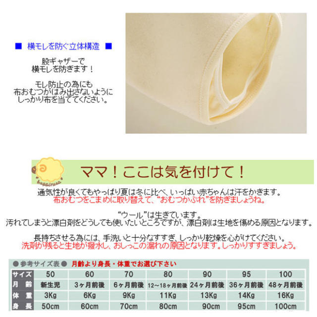 Nishiki Baby(ニシキベビー)のニシキのウールネルおむつカバー キッズ/ベビー/マタニティのおむつ/トイレ用品(ベビーおむつカバー)の商品写真