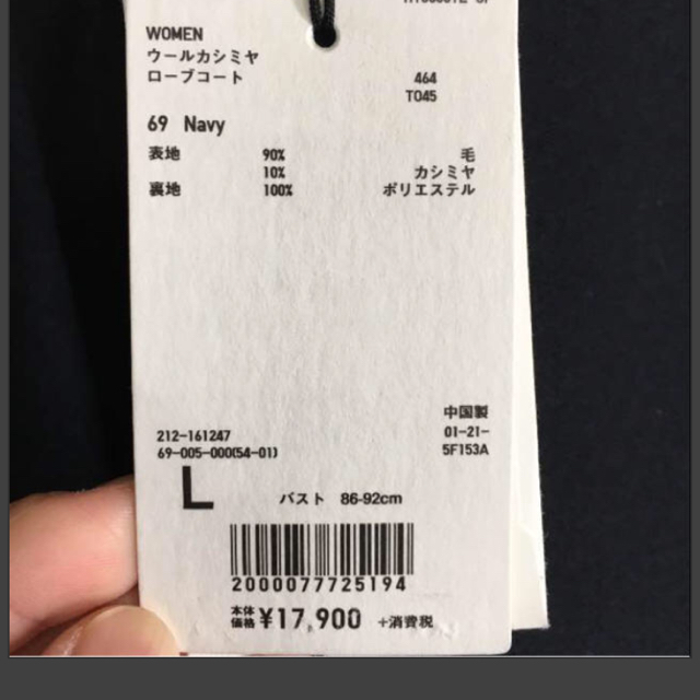 UNIQLO(ユニクロ)の緊急値下げ！ユニクロ ローブコート ネイビー L 新品 レディースのジャケット/アウター(ロングコート)の商品写真