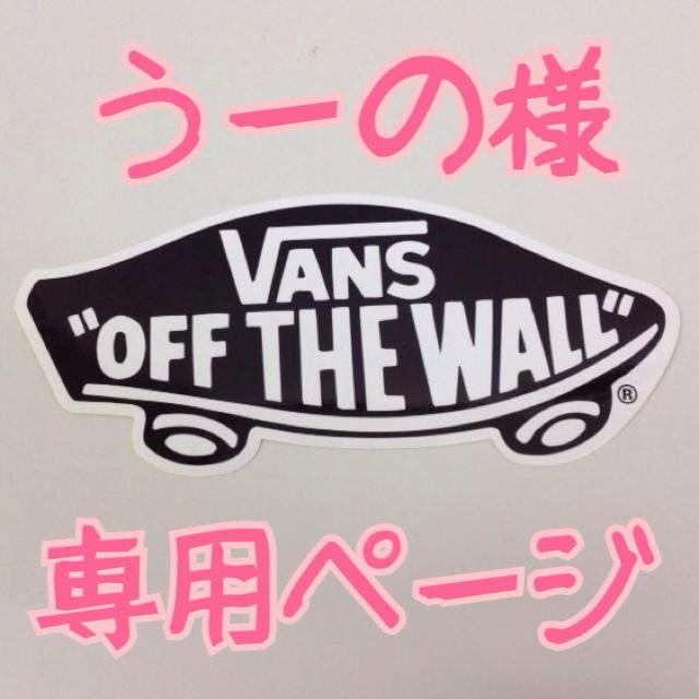 VANS(ヴァンズ)のVANSステッカー その他のその他(その他)の商品写真