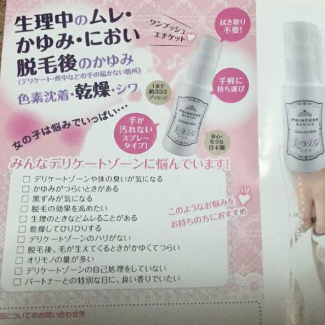 新品 美vio ビビオ 脱毛ラボ デリケートミストの通販 By Aina 冬服売り出し中 ラクマ 新品 美vio ビビオ 脱毛ラボ デリケートミストの通販 By Aina 冬服売り出し中 ラクマ