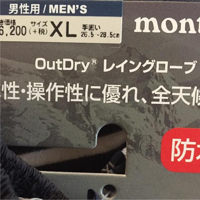 mont bell(モンベル)のモンベル レイングローブ スポーツ/アウトドアのアウトドア(登山用品)の商品写真