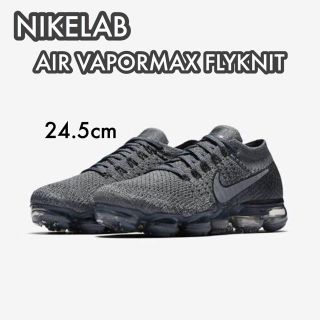 ナイキ(NIKE)の稀少■新品 24.5 cm NIKELAB AIR VAPORMAX グレー(スニーカー)