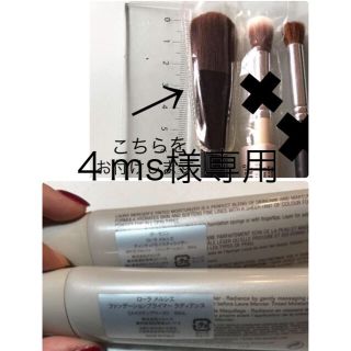 ローラメルシエ(laura mercier)のローラ メルシエ リキッド 下地 セット ブラシ付き♪(ファンデーション)