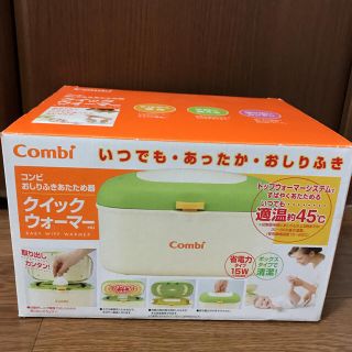 コンビ(combi)のコンビ おしりふきウォーマー(ベビーおしりふき)