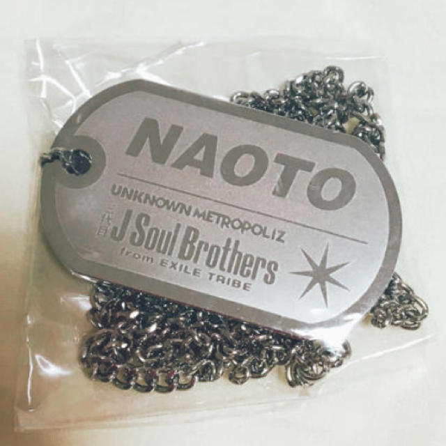 三代目 J Soul Brothers(サンダイメジェイソウルブラザーズ)のNAOTO ドッグタグ その他のその他(その他)の商品写真