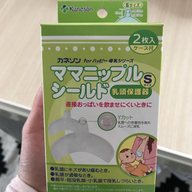 西松屋(ニシマツヤ)の値下げしました！ママニップルシールド(乳首保護器) キッズ/ベビー/マタニティの授乳/お食事用品(その他)の商品写真