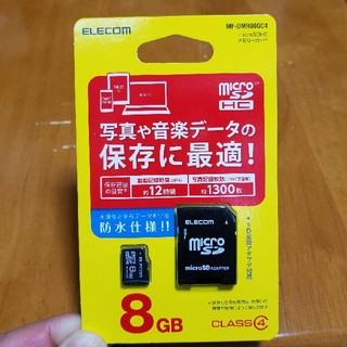 エレコム(ELECOM)の★新品★クラス４★エレコム microSDHCメモリカード 8GB【10/23】(その他)