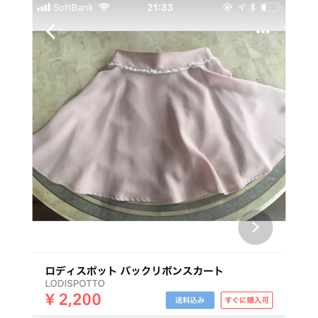 LODISPOTTO(ロディスポット)のロディスポット ビジューニットピンク レディースのトップス(ニット/セーター)の商品写真