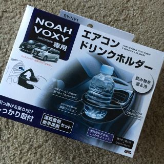 カー用品 ドリンクホルダー(車内アクセサリ)