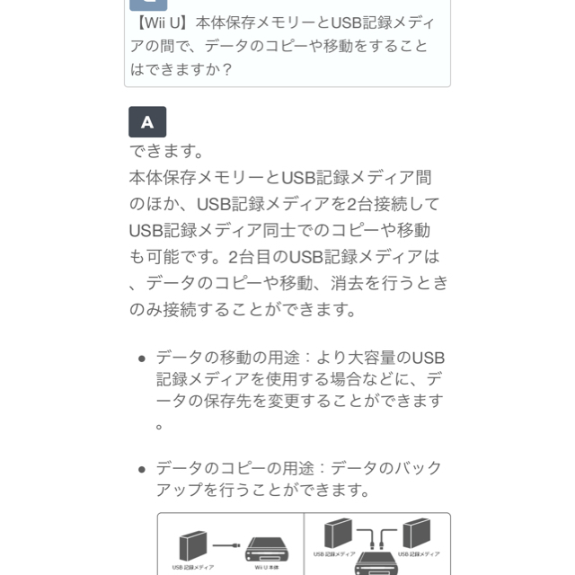 Wii U(ウィーユー)のwiiu本体 + 32GB USB エンタメ/ホビーのゲームソフト/ゲーム機本体(家庭用ゲーム機本体)の商品写真