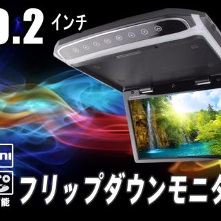 10.2Inch フリップダウンモニター HDMI対応「3色選択可」(カーナビ/カーテレビ)