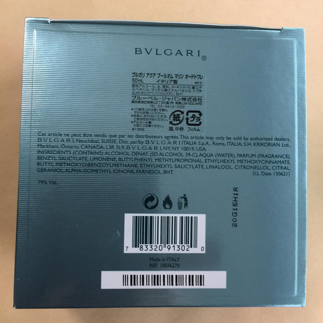 BVLGARI(ブルガリ)の香水 フレグランス50ml 《BVLGARI》 コスメ/美容の香水(ユニセックス)の商品写真