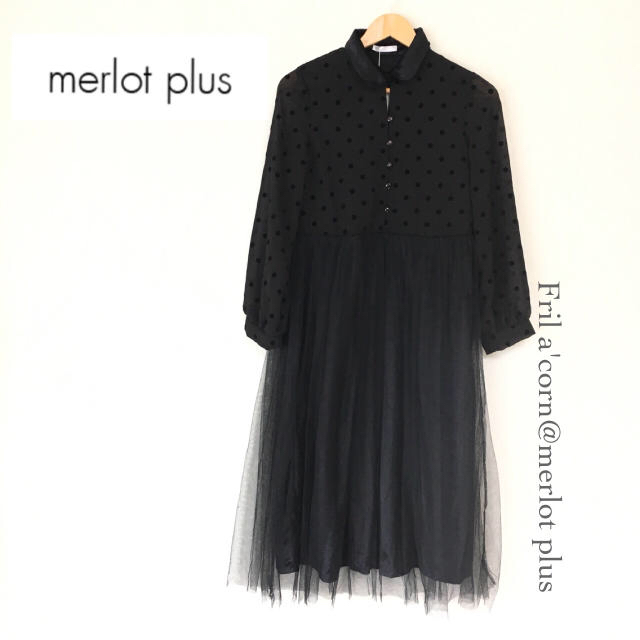 merlot(メルロー)のmerlot plus ドット×チュールプリーツドッキングワンピース ＊ブラック レディースのワンピース(ひざ丈ワンピース)の商品写真