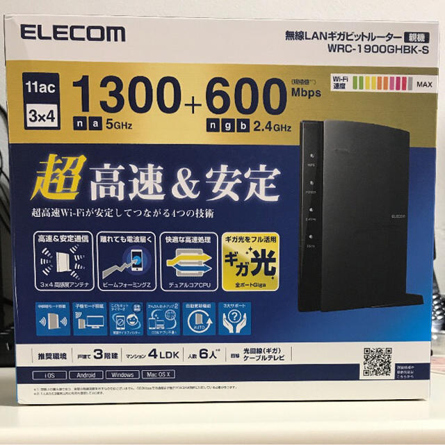 接続台数推奨6台【新品/未開封】ELECOM 無線LANギガビットルーター