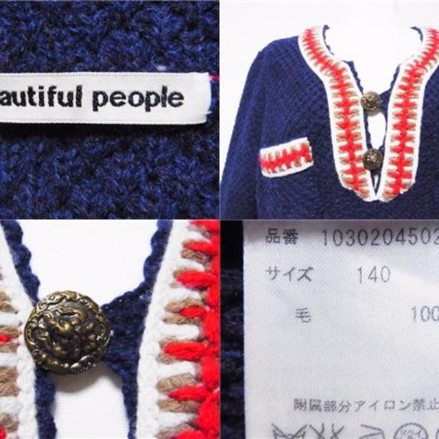 beautiful people(ビューティフルピープル)のniar様専用☆OP2430●即決★ビューティフルピープルニットワンピース  レディースのワンピース(ひざ丈ワンピース)の商品写真