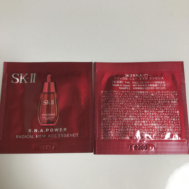 SK-II(エスケーツー)のSK-II８点セット☆ コスメ/美容のキット/セット(サンプル/トライアルキット)の商品写真