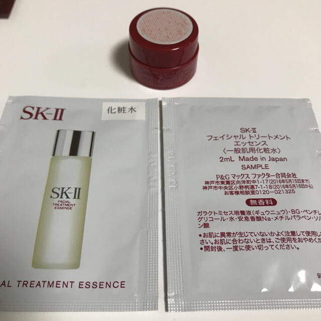 SK-II(エスケーツー)のSK-II８点セット☆ コスメ/美容のキット/セット(サンプル/トライアルキット)の商品写真