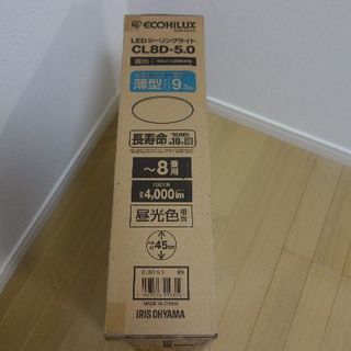 アイリスオーヤマ(アイリスオーヤマ)の天井照明・LED・〜8畳・新品(天井照明)