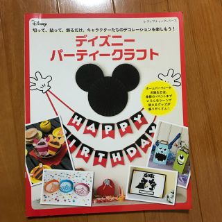 ディズニー(Disney)のディズニーパーティクラフト(オーダーメイド)