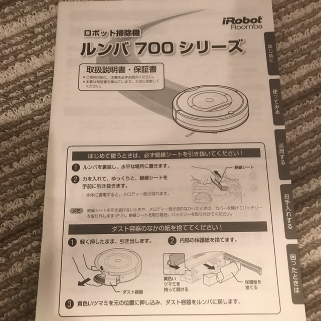 iRobot(アイロボット)のルンバ780 Roomba スマホ/家電/カメラの生活家電(掃除機)の商品写真