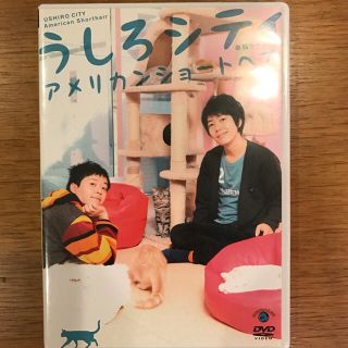 うしろシティアメリカンショートヘアDVD(お笑い/バラエティ)