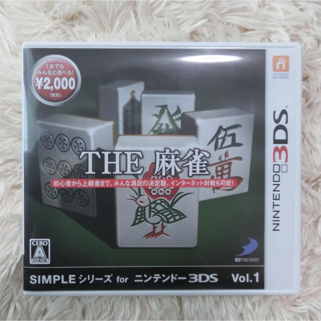 ニンテンドー3ds 3ds The麻雀の通販 By T S Shop ニンテンドー3dsならラクマ