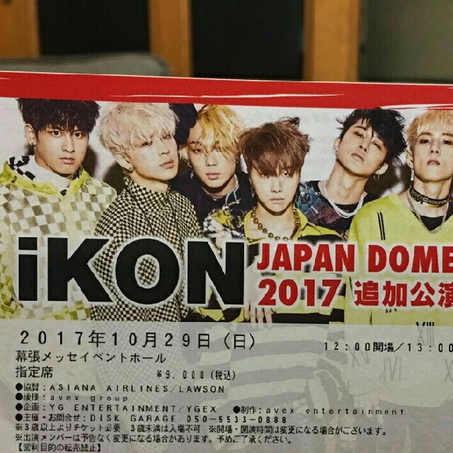 iKON(アイコン)のiKONLIVEチケット チケットの音楽(K-POP/アジア)の商品写真