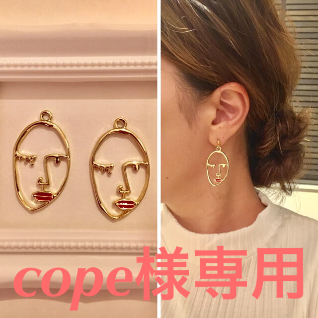 cope様専用 ★金具変更なし★２セット★ ハンドメイドのアクセサリー(ピアス)の商品写真