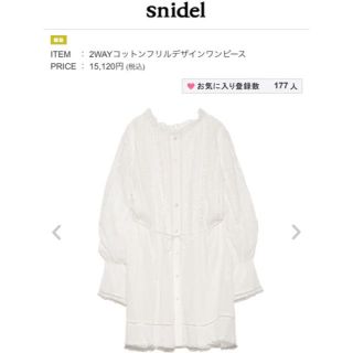 スナイデル(SNIDEL)の2wayコットンフリルワンピ♡今期♡snidel(ミニワンピース)