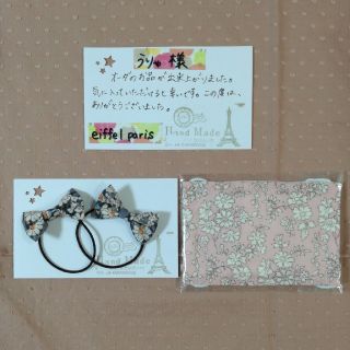 ボンポワン(Bonpoint)の【うりゃ様専用】オーダーありがとうございます♪　リバティ　ハンドメイド(ヘアアクセサリー)