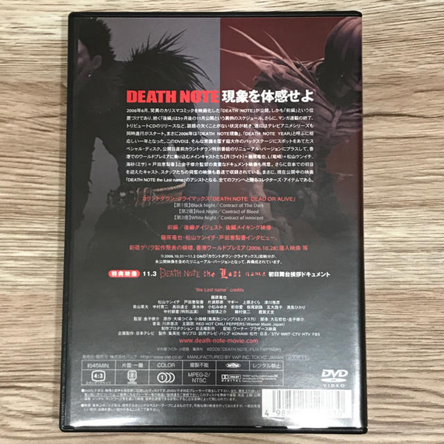 DEATH NOTE dead or alive デスノート エンタメ/ホビーのDVD/ブルーレイ(日本映画)の商品写真