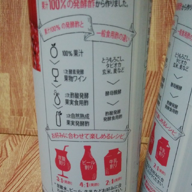 コストコ(コストコ)のザクロ酢　美酢　ミチョ　900mL 2本 食品/飲料/酒の健康食品(その他)の商品写真