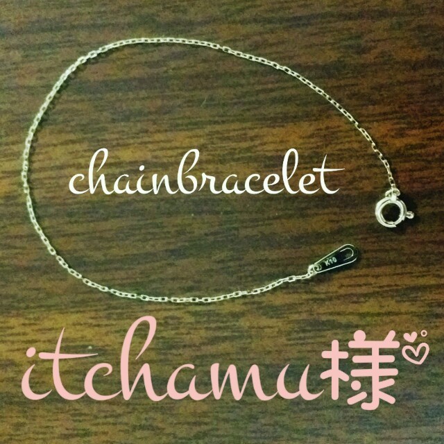 itchamu様♪ レディースのアクセサリー(ブレスレット/バングル)の商品写真