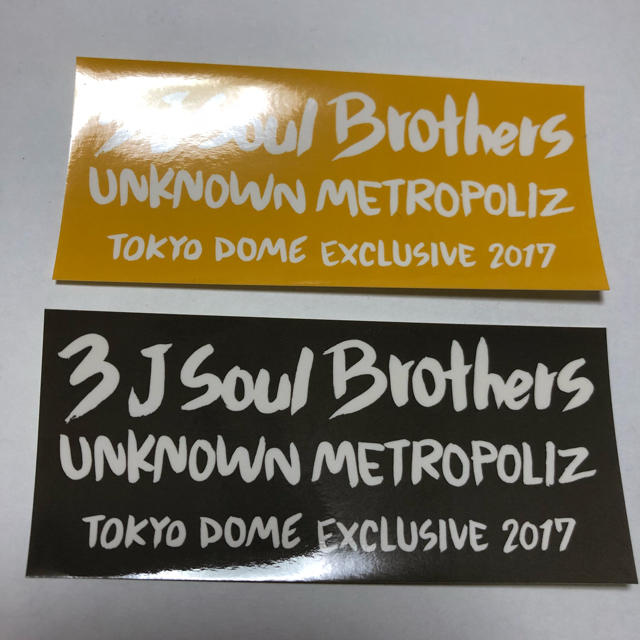 三代目 J Soul Brothers(サンダイメジェイソウルブラザーズ)の東京ドーム限定ステッカー エンタメ/ホビーのタレントグッズ(ミュージシャン)の商品写真