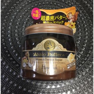 アハロバター(Ahalo Butter)のAhalo butter♡集中ヘアパック(ヘアパック/ヘアマスク)