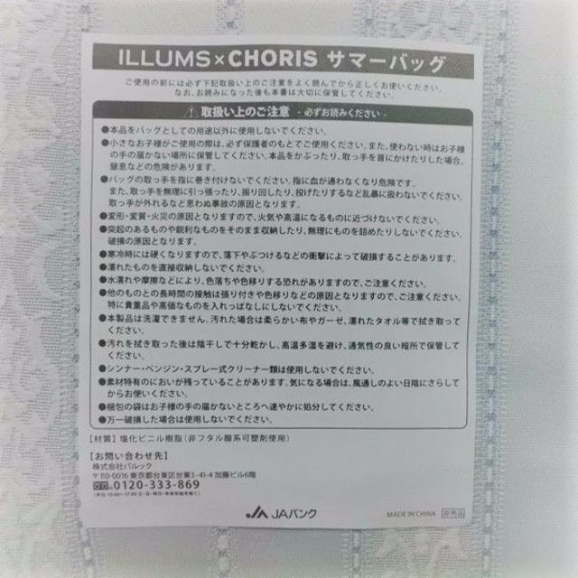ちょリス でおでかけ Illums とのコラボサマーバッグ の通販 By Miyotti S Shop ラクマ