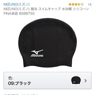 ミズノ(MIZUNO)のmizuno🏊🏻スイムキャップ(マリン/スイミング)