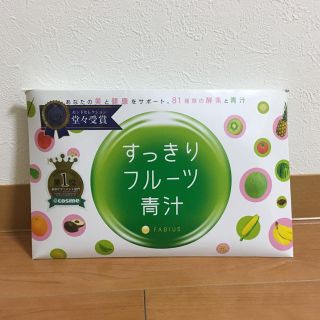 訳あり すっきりフルーツ青汁(ダイエット食品)